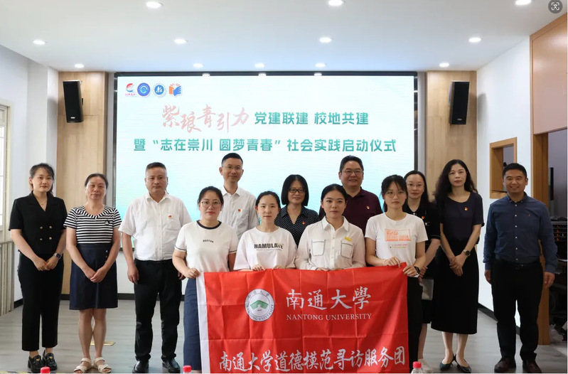 我院与狼山镇街道联合举办社会实践启动仪式